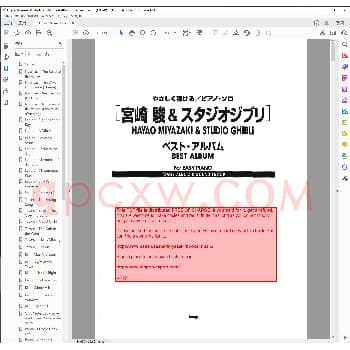 久石让宫崎骏吉卜力曲集_钢琴曲谱教程电子书