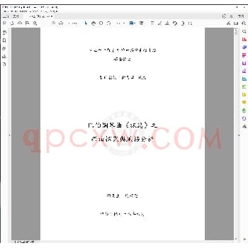 巴伯钢琴曲《旅途》之乐曲探究(朵格分析)_钢琴曲谱教程电子书