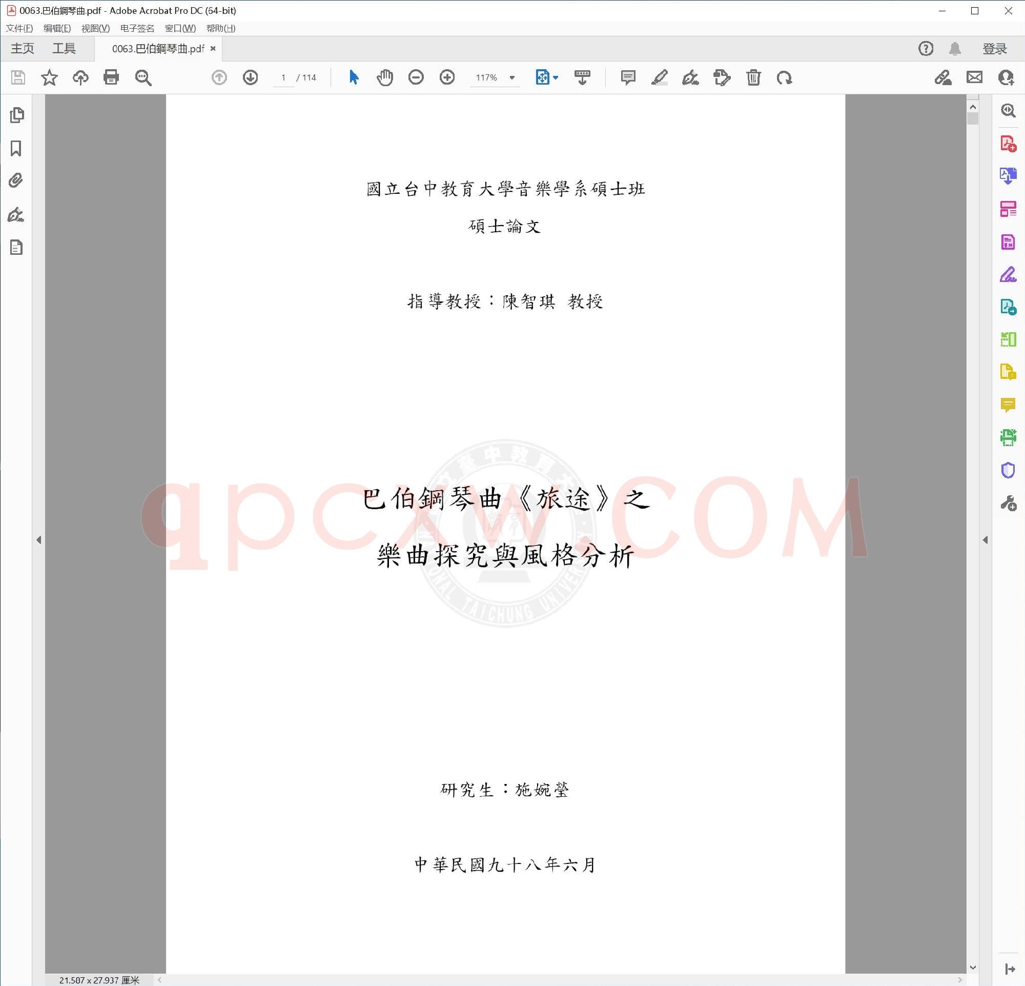 英文原版钢琴曲谱电子书 | 巴伯钢琴曲《旅途》之乐曲探究(朵格分析).PDF|5.8 MB|电子版下载